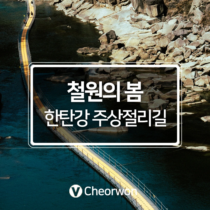 %EC%B2%A0%EC%9B%90.jpg?type=w966