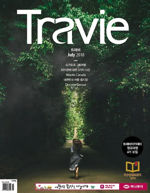 Travie201807_000_%ED%91%9C%EC%A7%80.jpg?type=w1200