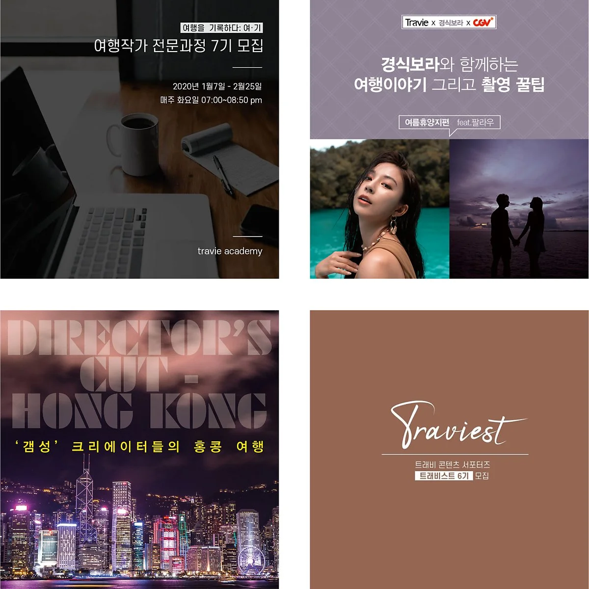 %ED%8A%B8%EB%9E%98%EB%B9%84_%EC%9D%B4%EB%B2%A4%ED%8A%B8.jpg?type=w1200