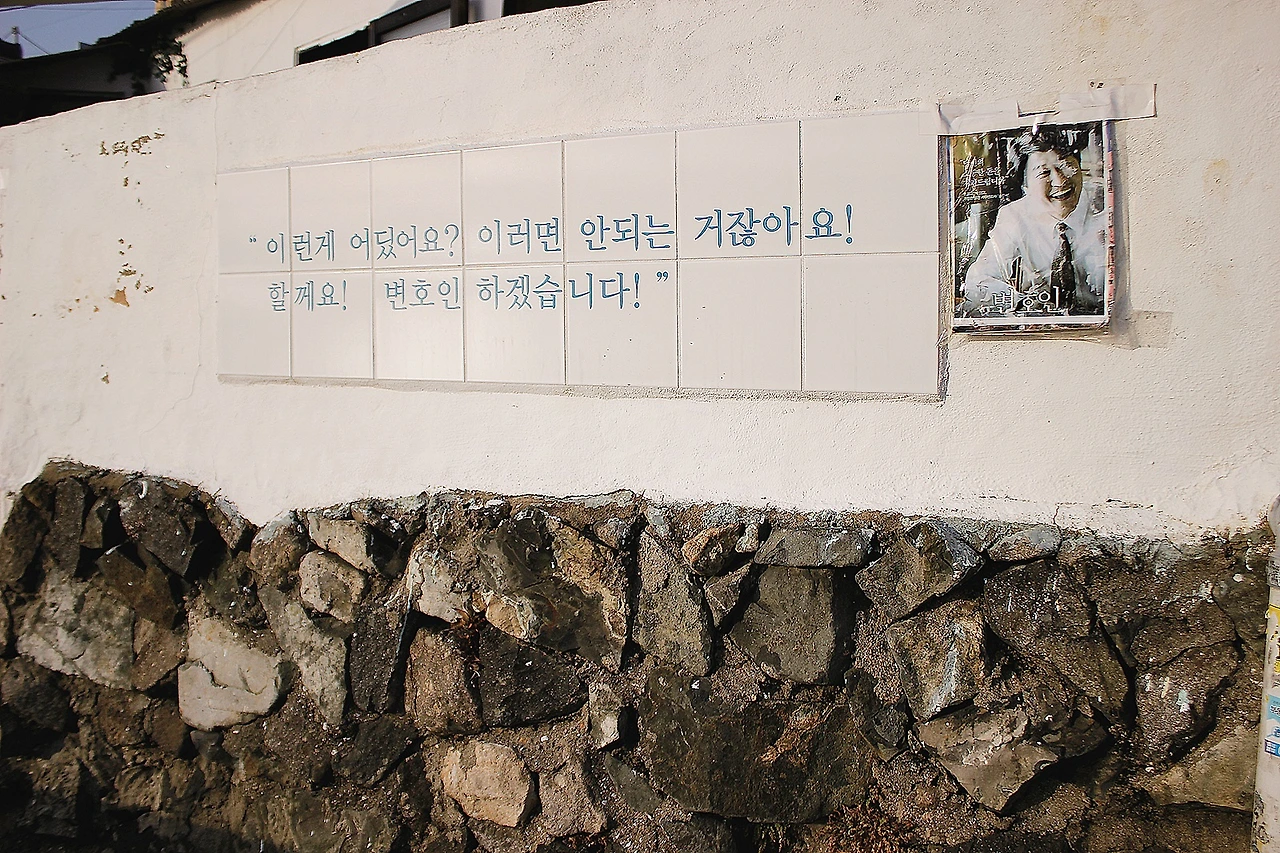 흰여울문화마을 (18).JPG