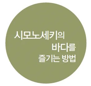 %EC%8B%9C%EB%AA%A8%EB%85%B82.jpg?type=w1200