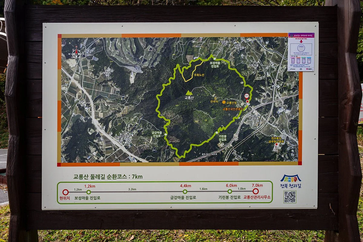 %EA%B5%90%EB%A3%A1%EC%82%B0_%EB%91%98%EB%A0%88%EA%B8%B8_%EC%95%88%EB%82%B4%ED%8C%90.jpg?type=w1200