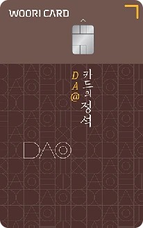 DA%EC%B9%B4%EB%93%9C%EC%9D%98_%EC%A0%95%EC%84%9D.png?type=w1200