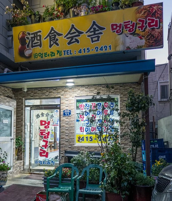 %EB%A9%8D%ED%85%851.jpg?type=w1200