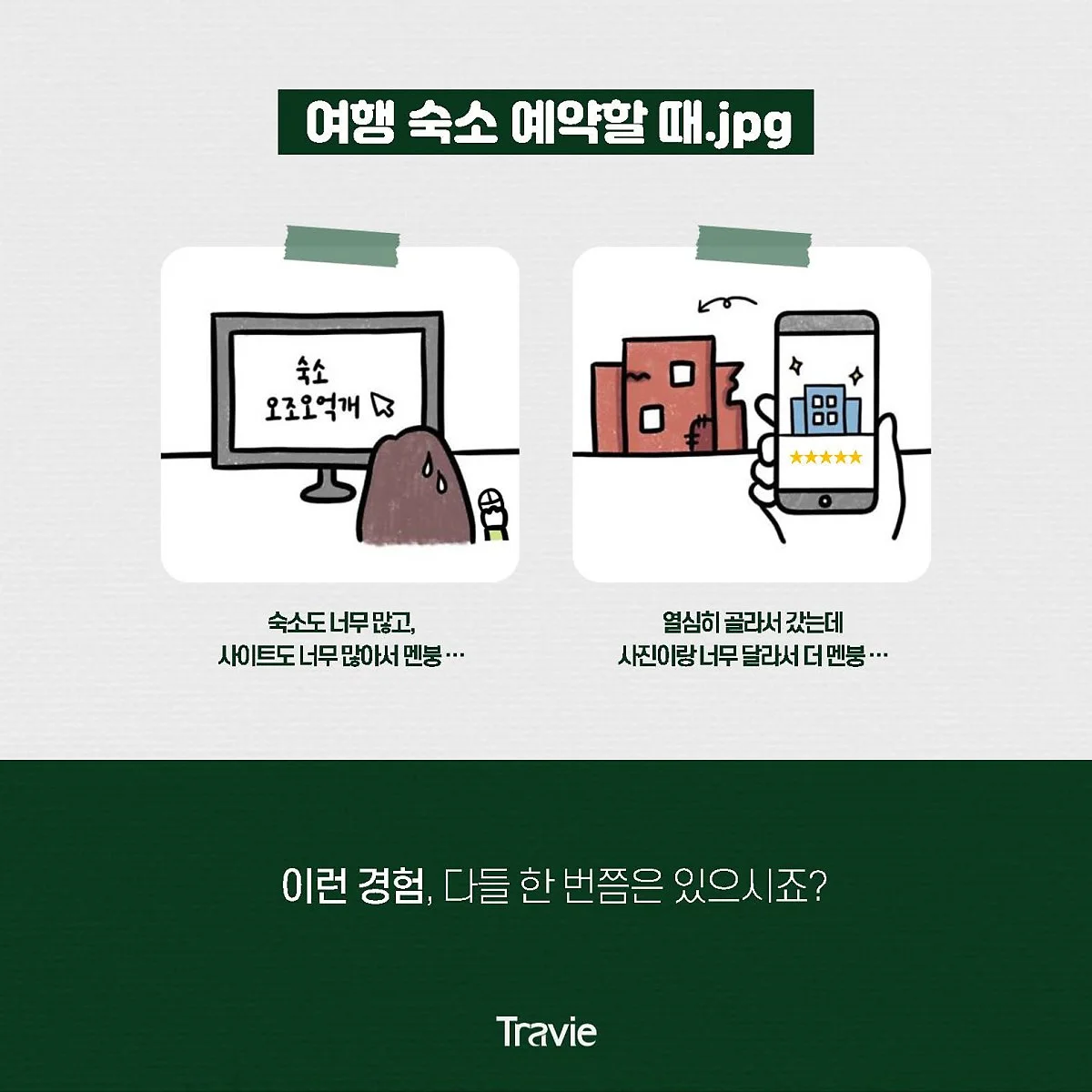 %EC%B9%B4%EB%93%9C%EB%89%B4%EC%8A%A4%28%EC%88%98%EC%A0%95%EB%B3%B8%29_%ED%8E%98%EC%9D%B4%EC%A7%80_1.jpg?type=w1200