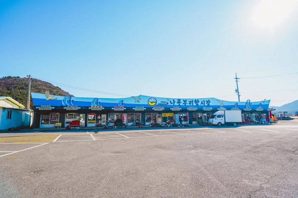 %EB%82%98%EB%A3%BB%EB%B6%80%EB%A6%AC%ED%95%AD%EC%8B%9C%EC%9E%A5_%282%29.jpg?type=w1200