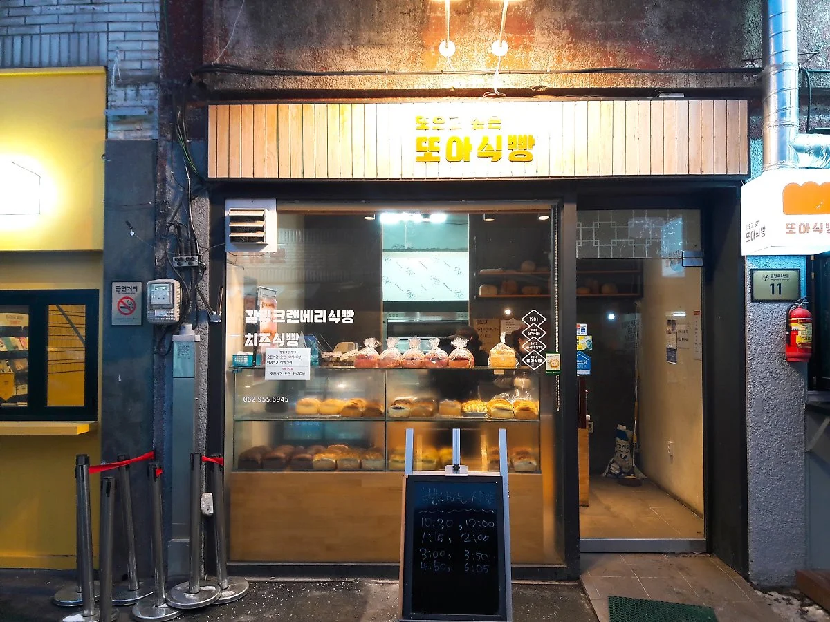 %EA%B4%91%EC%A3%BC_%EB%98%90%EC%95%84%EC%8B%9D%EB%B9%B51_%EC%9C%A0%ED%95%9C%EC%86%94.jpg?type=w1200