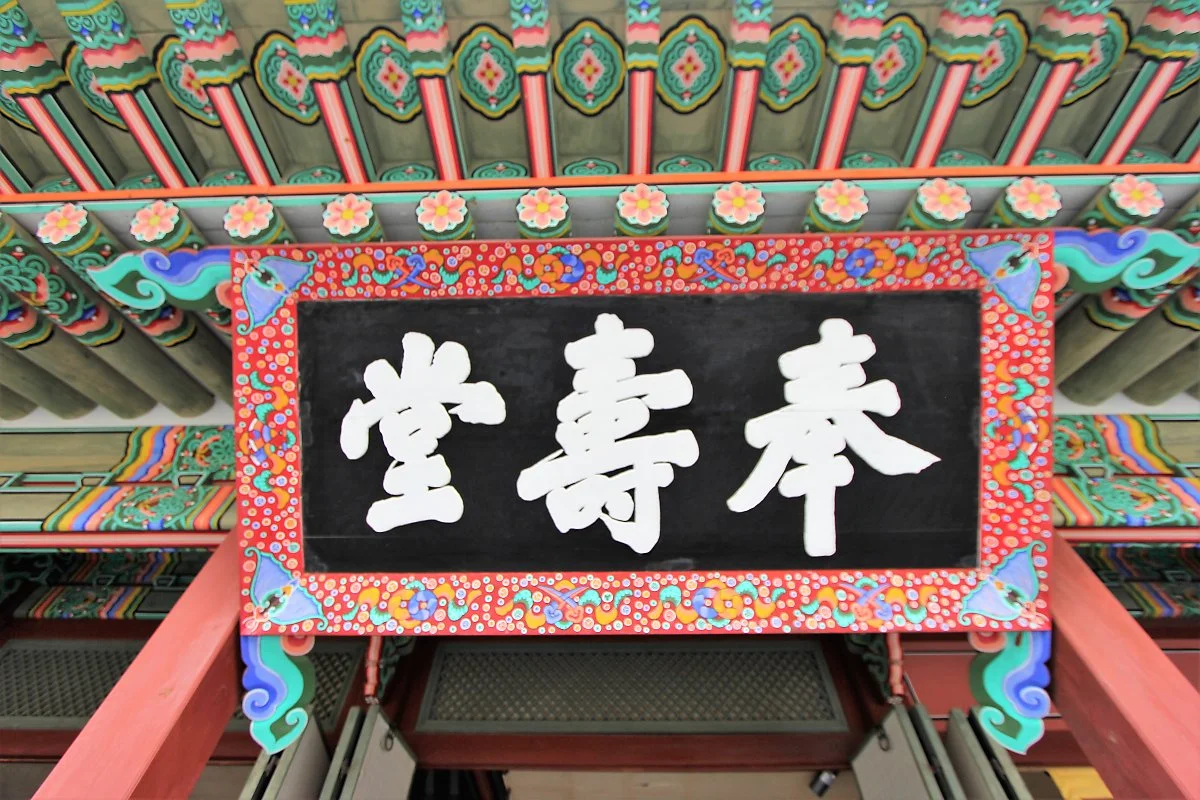 04%EC%88%98%EC%9B%90%ED%99%94%EC%84%B1%ED%96%89%EA%B6%81_%282%29_%EB%B4%89%EC%88%98%EB%8B%B9.JPG?type=w1200