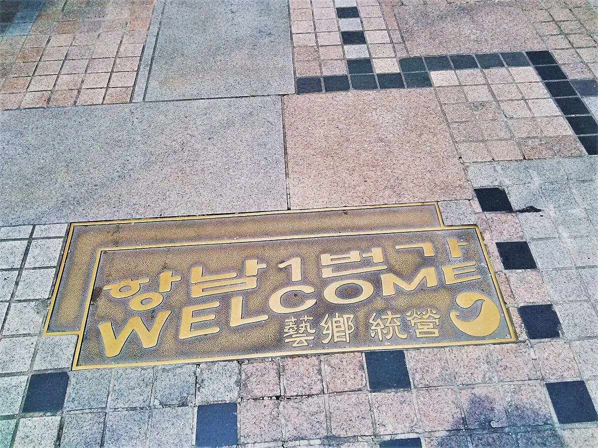 %ED%96%A5%EB%82%A81%EB%B2%88%EA%B0%80.JPG?type=w1200