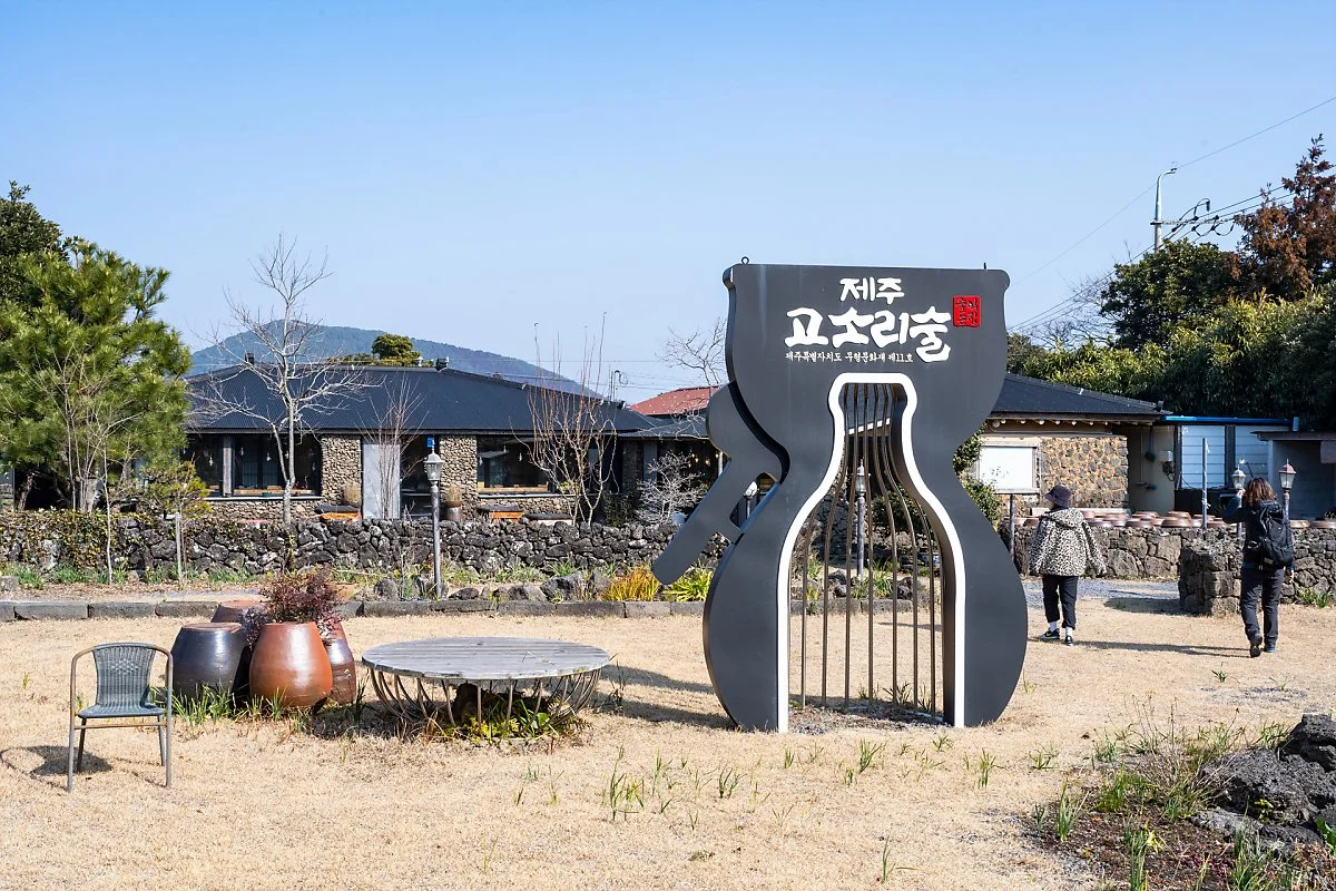 %EA%B3%A0%EC%86%8C%EB%A6%AC%EC%88%A0%EC%9D%B5%EB%8A%94%EC%A7%91_%281%29.jpg?type=w1200