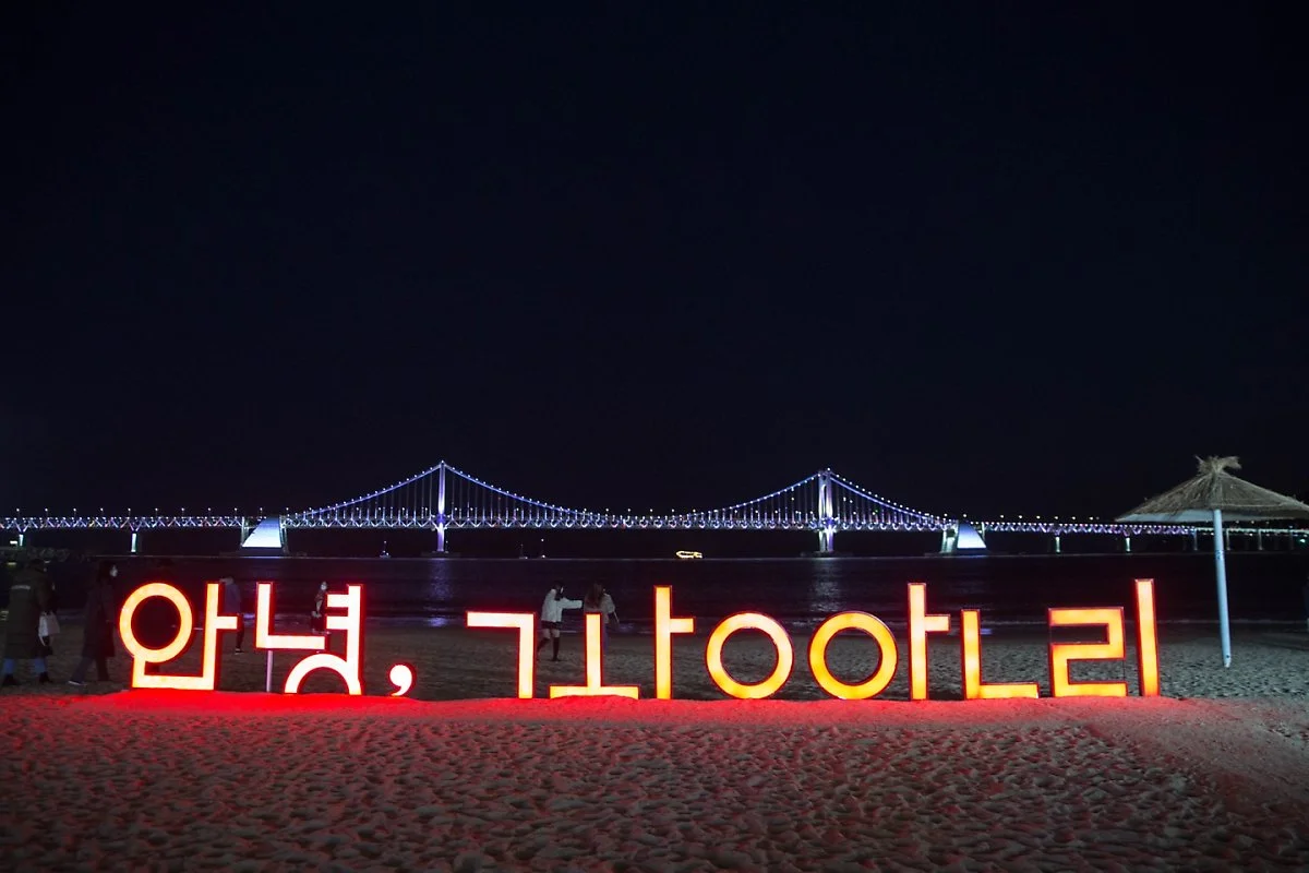 08._%EA%B4%91%EC%95%88%EB%A6%AC_%ED%95%B4%EC%88%98%EC%9A%95%EC%9E%A5.jpg?type=w1200