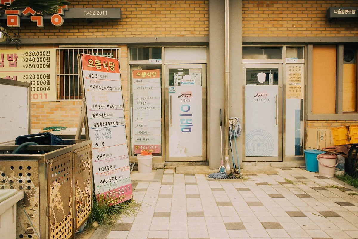 %EC%9C%BC%EB%9C%B8%EC%8B%9D%EB%8B%B9_%282%29.jpg?type=w1200