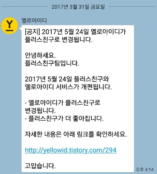 %EC%98%90%EB%A1%9C%EC%9A%B0%EC%95%84%EC%9D%B4%EB%94%94%EA%B3%B5%EC%A7%80.jpg?type=w2