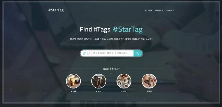 %EC%8A%A4%ED%83%80%ED%83%9C%EA%B7%B8.jpg?type=w2