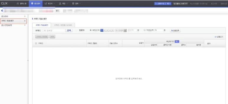 %EB%8B%A4%EC%9D%8C%ED%81%B4%EB%A6%AD%EC%8A%A4%EA%B4%91%EA%B3%A02.jpg?type=w773