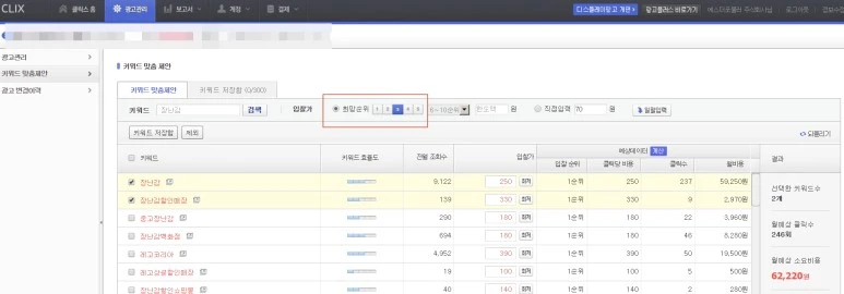 %EB%8B%A4%EC%9D%8C%ED%81%B4%EB%A6%AD%EC%8A%A4%EA%B4%91%EA%B3%A03.jpg?type=w773