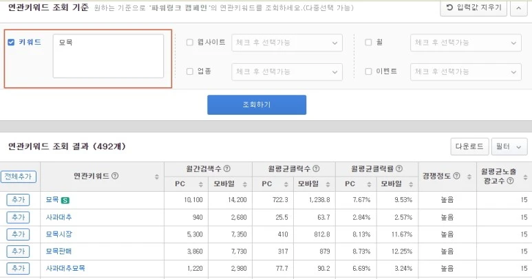 %EB%84%A4%EC%9D%B4%EB%B2%84_%ED%82%A4%EC%9B%8C%EB%93%9C%EA%B2%AC%EC%A0%811-2.jpg?type=w773