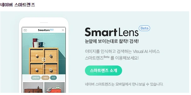 %EB%84%A4%EC%9D%B4%EB%B2%84%EC%9D%B4%EB%AF%B8%EC%A7%80%EA%B2%80%EC%83%89_%EC%8A%A4%EB%A7%88%ED%8A%B8%EB%A0%8C%EC%A6%88.jpg?type=w773