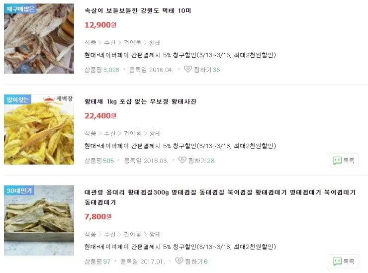 %ED%99%A9%ED%83%9C_%EB%84%A4%EC%9D%B4%EB%B2%84%EC%87%BC%ED%95%91_%EC%83%81%ED%92%88%ED%8F%89.jpg?type=w2