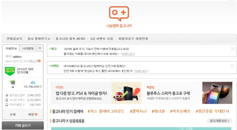 %EC%A4%91%EA%B3%A0%EB%82%98%EB%9D%BC.jpg?type=w773