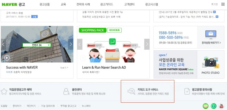 %EB%84%A4%EC%9D%B4%EB%B2%84_%ED%82%A4%EC%9B%8C%EB%93%9C%EA%B2%AC%EC%A0%811.jpg?type=w773