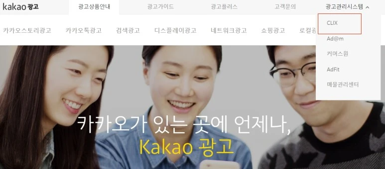 %EB%8B%A4%EC%9D%8C%ED%81%B4%EB%A6%AD%EC%8A%A4%EA%B4%91%EA%B3%A01.jpg?type=w773