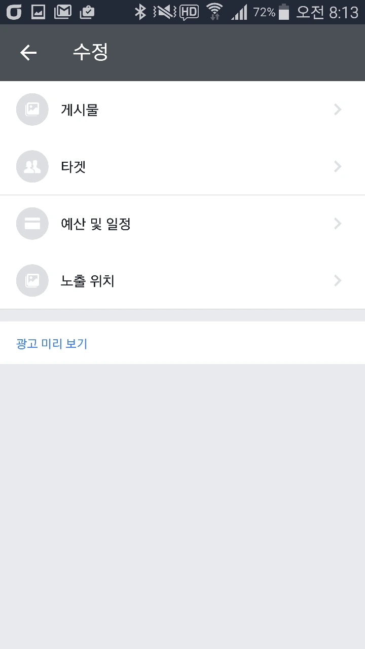 %ED%8E%98%EC%9D%B4%EC%8A%A4%EB%B6%81%EA%B4%91%EA%B3%A0%EA%B4%80%EB%A6%AC%EC%95%B12.jpg?type=w773