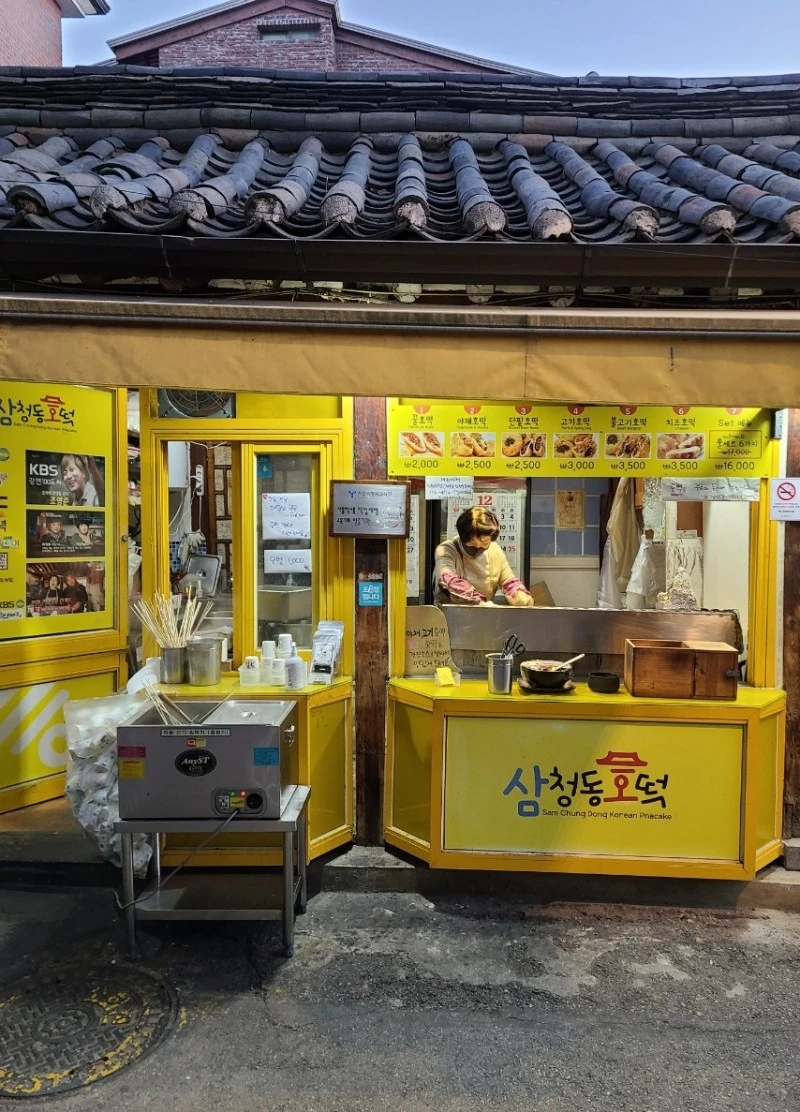 삼청동호떡_01.jpeg