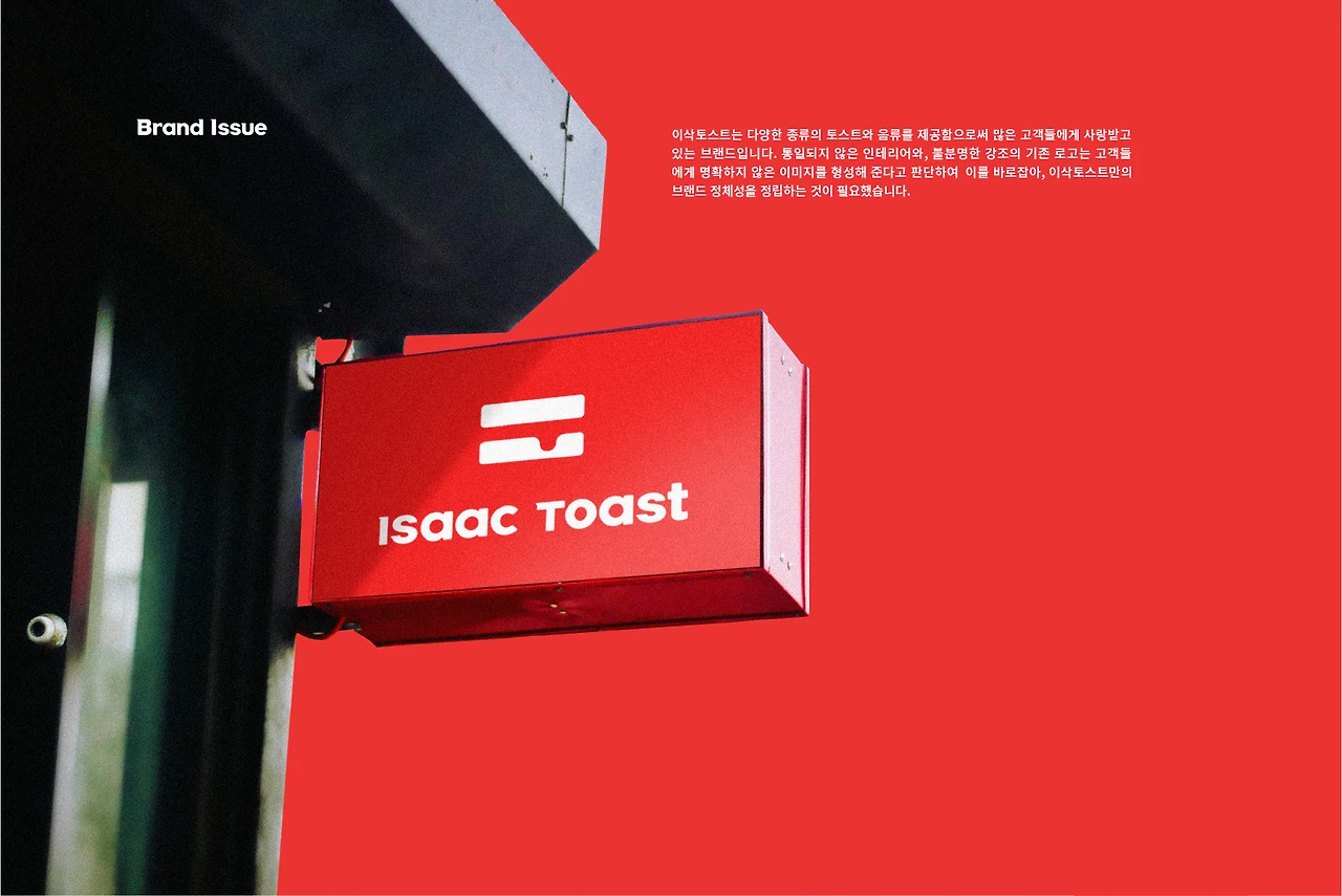 이삭토스트_01.jpeg