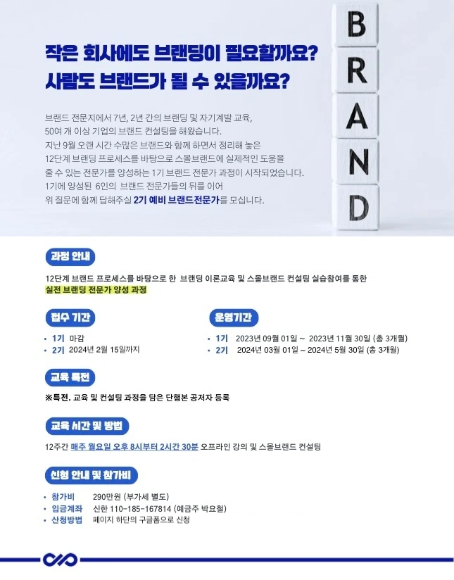 12단계 브랜딩 PRocess_02.jpeg