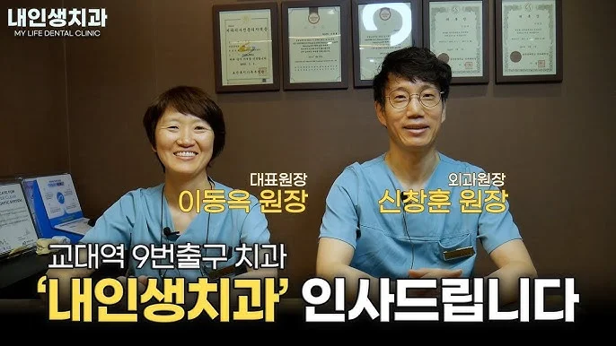 내인생치과.jpeg