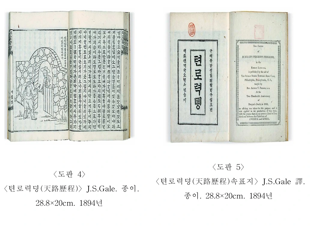 도판4,5.jpeg