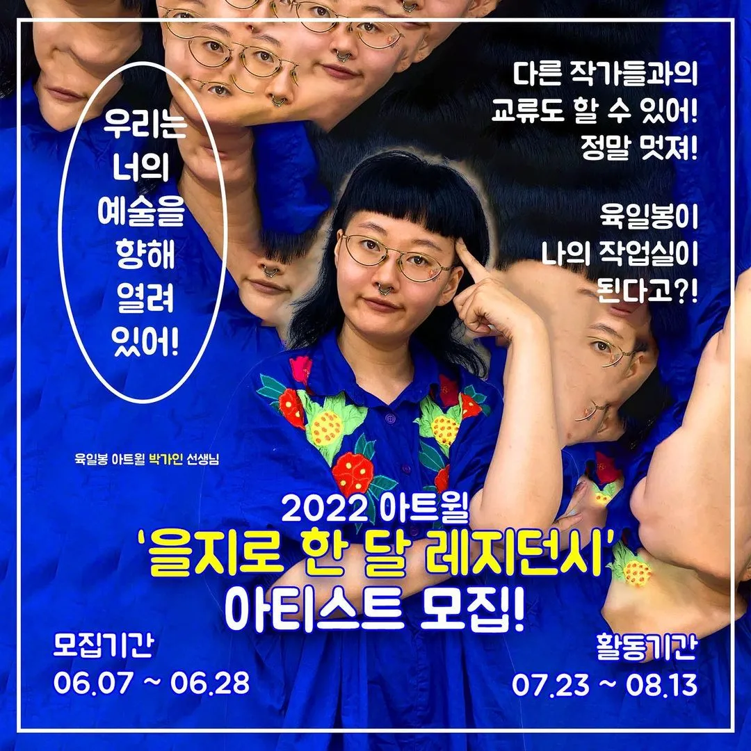 〈을지로 한 달 레지던시〉2.jpeg