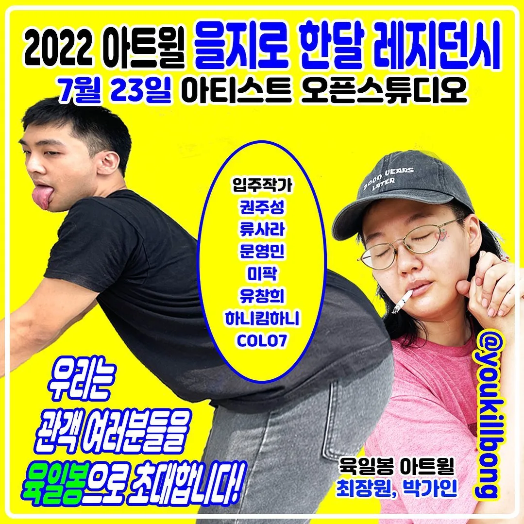 육일봉 아티스트 레지던시.jpeg