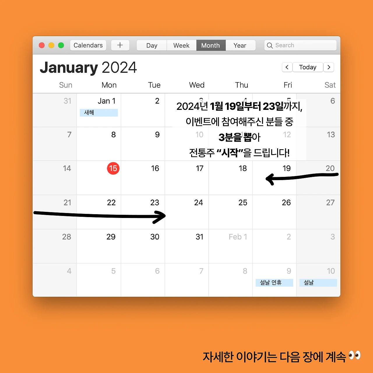KakaoTalk_Photo_2024-01-19-11-59-25 002jpeg.jpeg