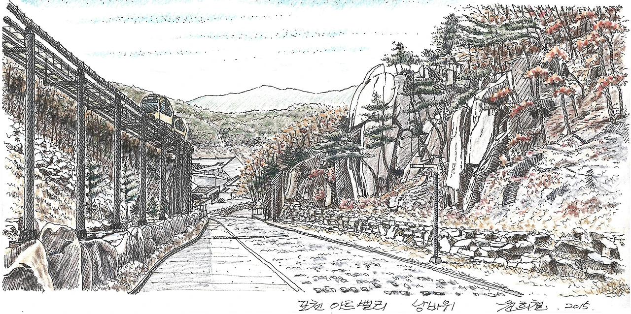 포천 아트밸리 낭바위.jpg