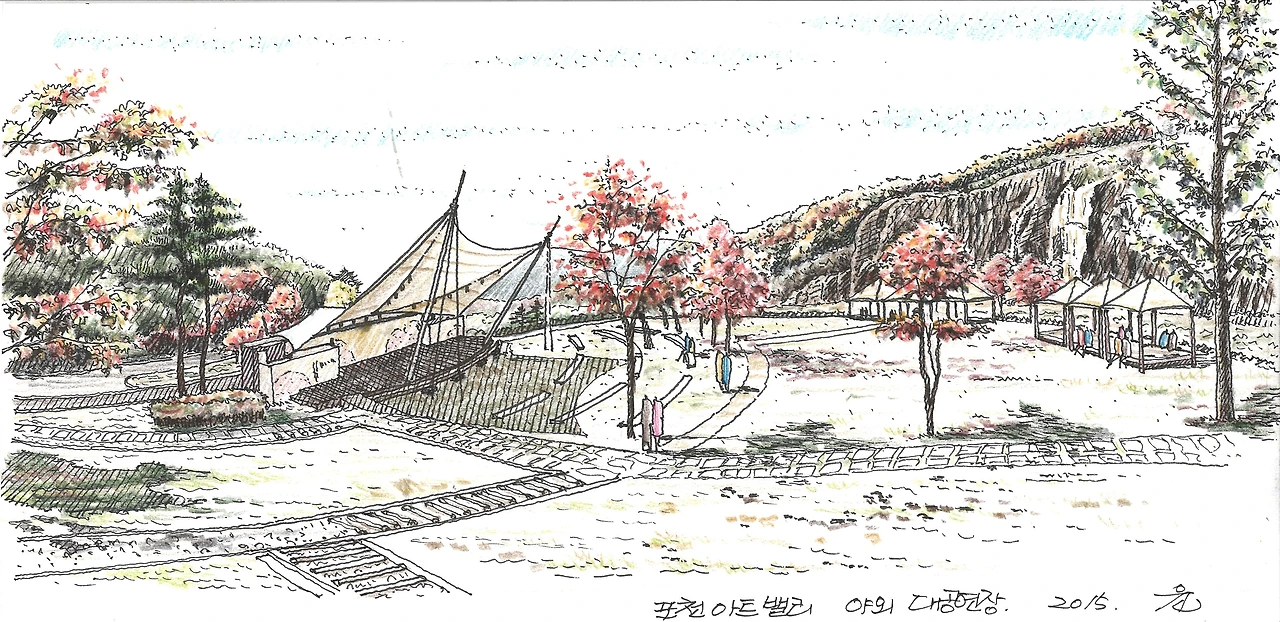 포천 아트밸리 야외 대공연장.jpg