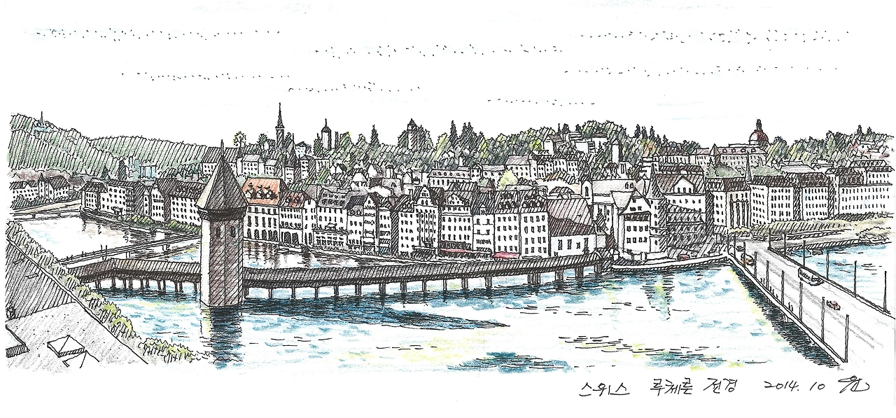 스위츠 루체른 전경.jpg