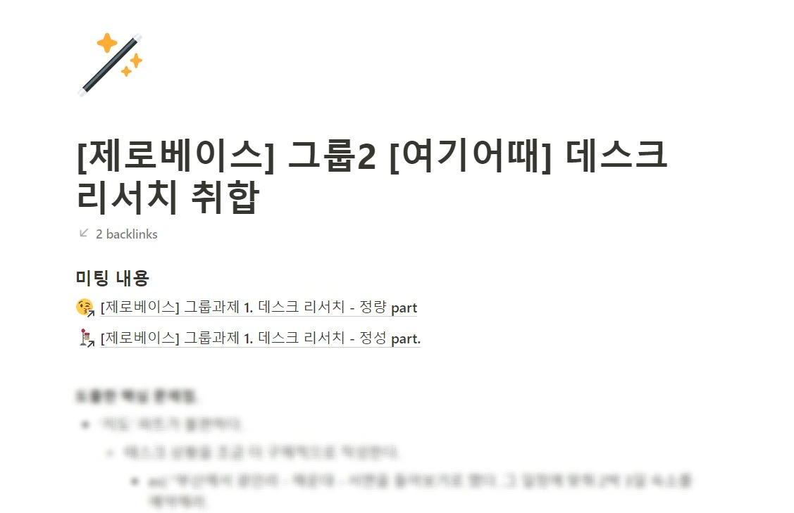 제로베이스 그룹 과제3.JPG