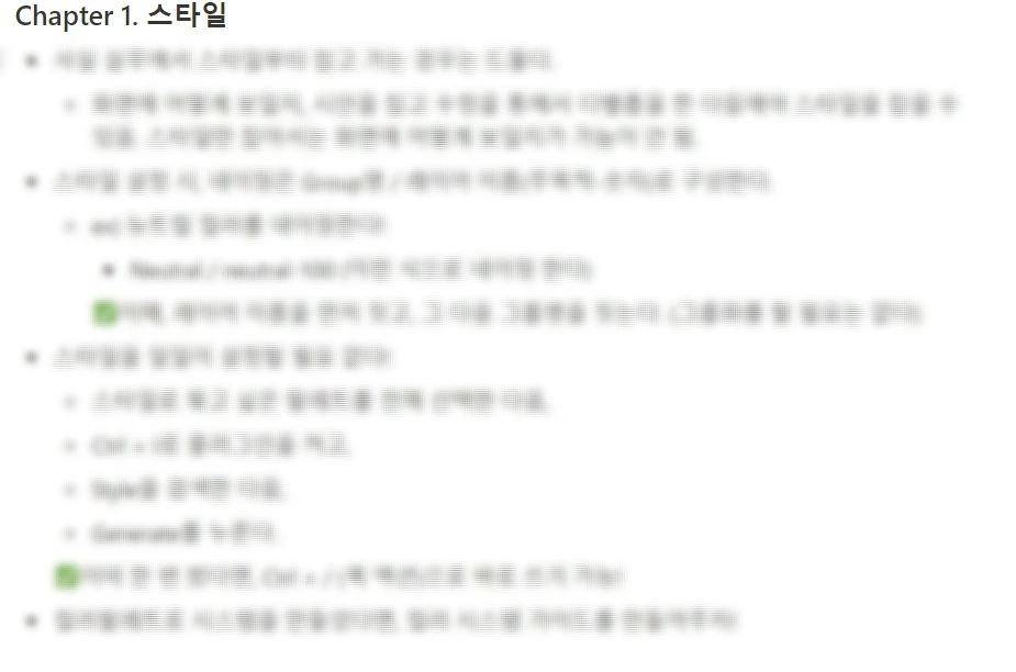 피그마 chapter 7.JPG