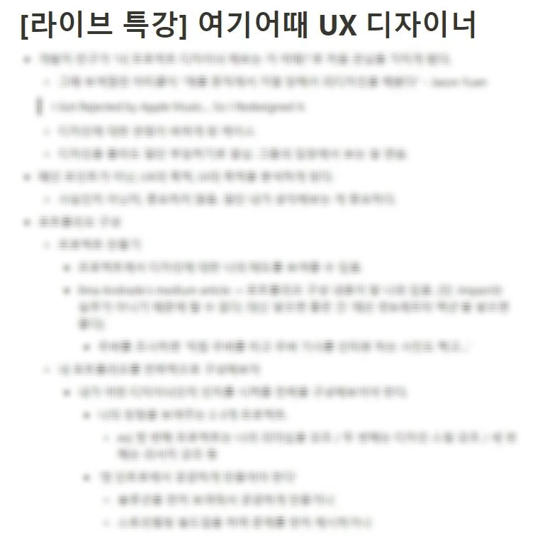 라이브 특강.JPG