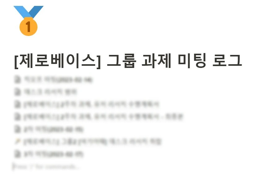 제로베이스 그룹 과제1.JPG