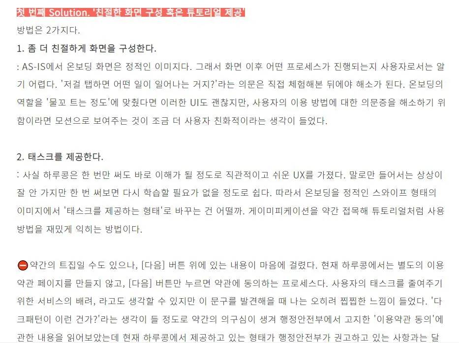 레퍼런스 분석.JPG