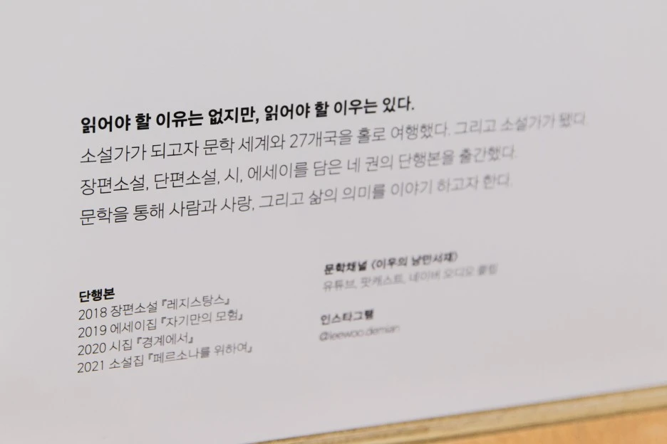 %EC%9D%B4%EC%9A%B0%EC%9E%91%EA%B0%80_62.JPG?type=w1