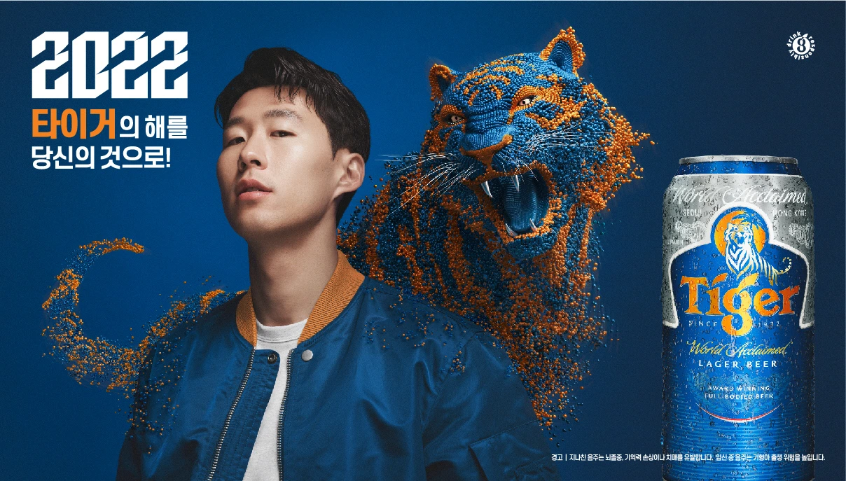 타이거 맥주.jpeg