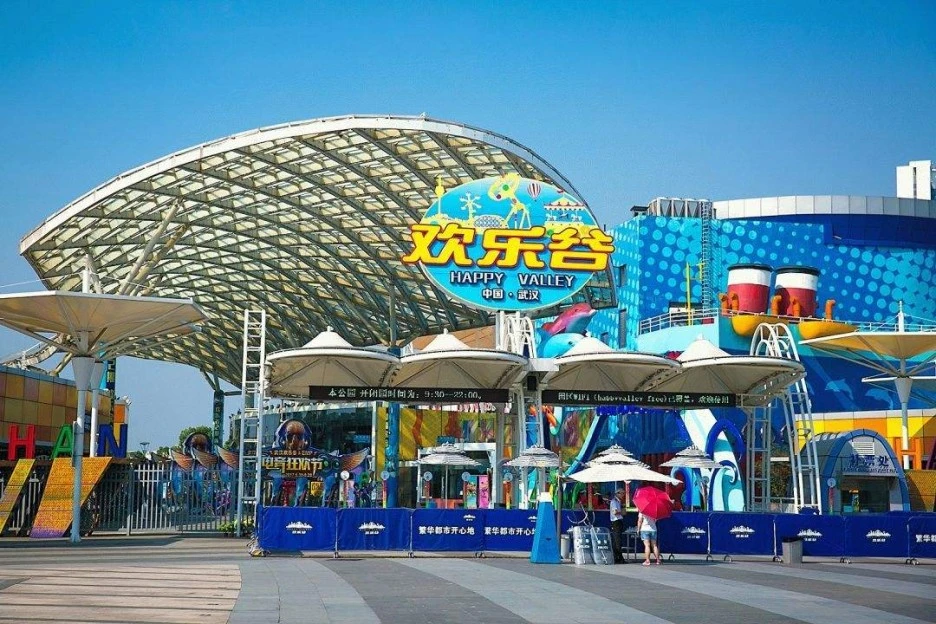 %E6%AC%A2%E4%B9%90%E8%B0%B7.jpeg?type=w1