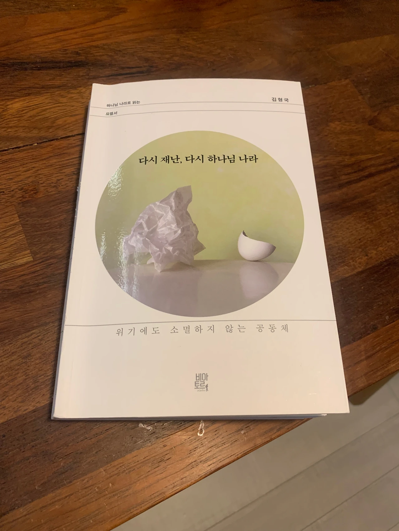 다시 재난.jpeg