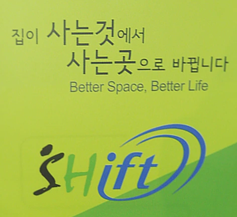 sh%EA%B3%B5%EC%82%AC_%EC%A7%91%EC%9D%80%EC%82%AC%EB%8A%94%EA%B2%83%EC%9D%B4%EC%95%84%EB%8B%88%EB%9D%BC%EC%82%AC%EB%8A%94%EA%B3%B3.png?type=w773