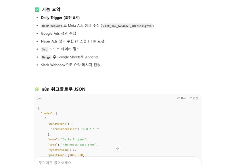 %ED%99%94%EB%A9%B4_%EC%BA%A1%EC%B2%98_2025-07-30_070954.png?type=w800