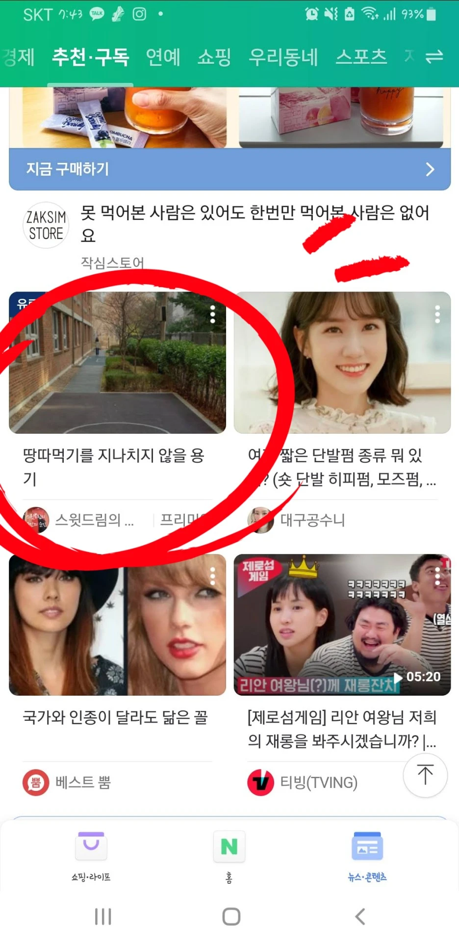 SE-301e55a9-3fdb-4dea-8c72-137b24062a03.jpg?type=w1